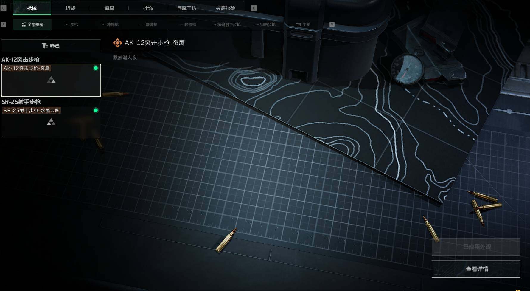 SJZEY34521三角洲行动账号详情图3 SJZEY34521三角洲行动账号详情图3
