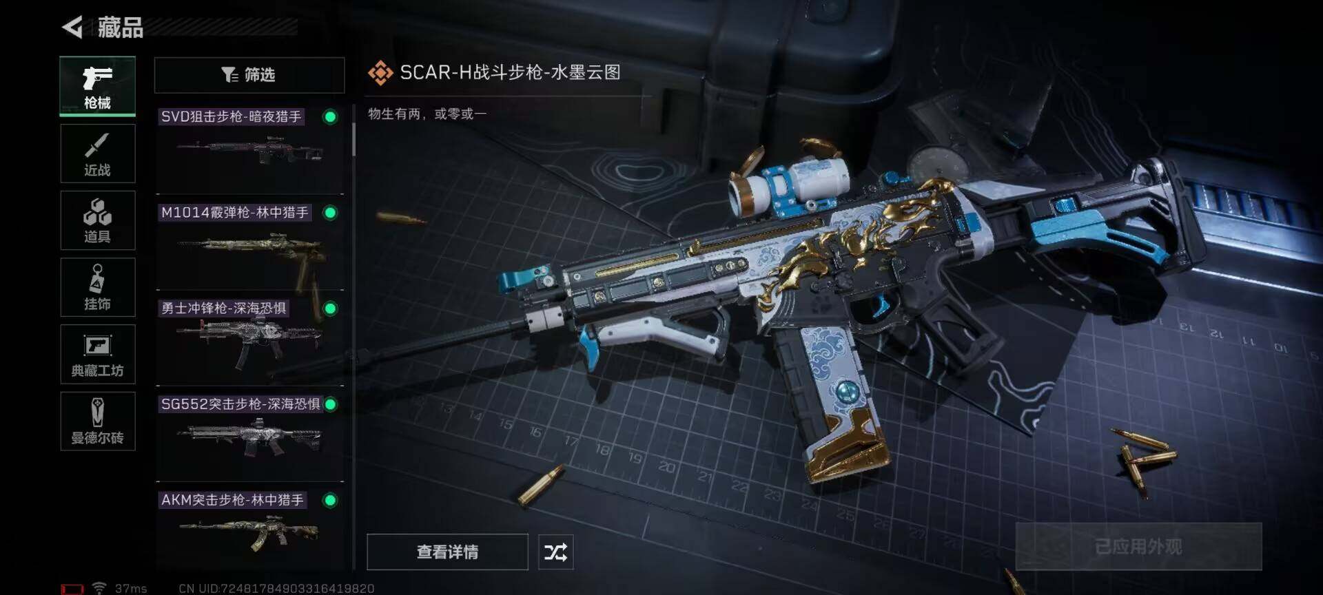 SJZEY34499三角洲行动账号详情图7 SJZEY34499三角洲行动账号详情图7