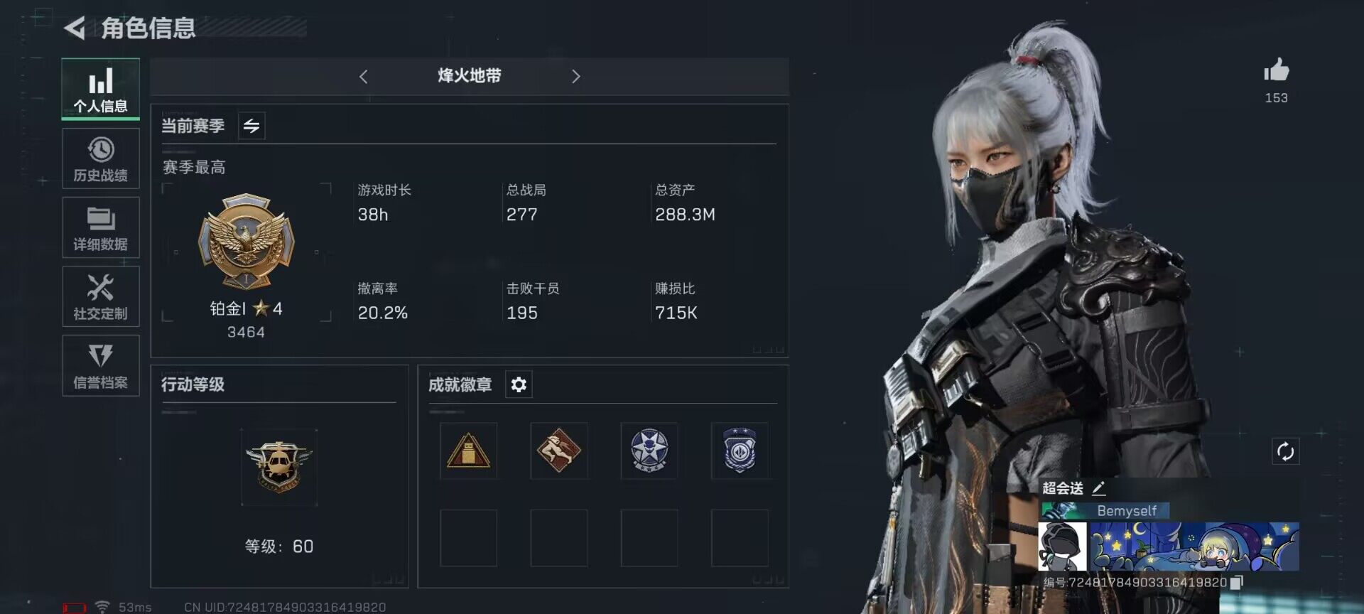 三角洲行动账号PC【SJZ605】总资产(M)：288.3M/哈夫币(K)：221000K/哈夫币(K)：221000K/传说枪皮数：4/烽火地带等级：60_段位：铂金/进阶安全箱4(2x2)/骇爪-水墨云图/AS 