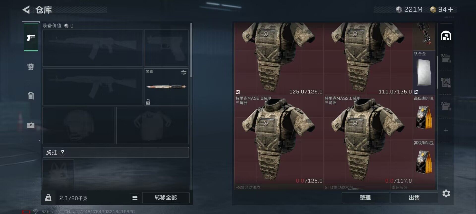 SJZEY34499三角洲行动账号详情图9 SJZEY34499三角洲行动账号详情图9