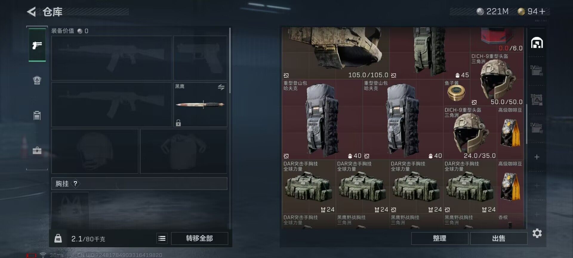 SJZEY34499三角洲行动账号详情图10 SJZEY34499三角洲行动账号详情图10