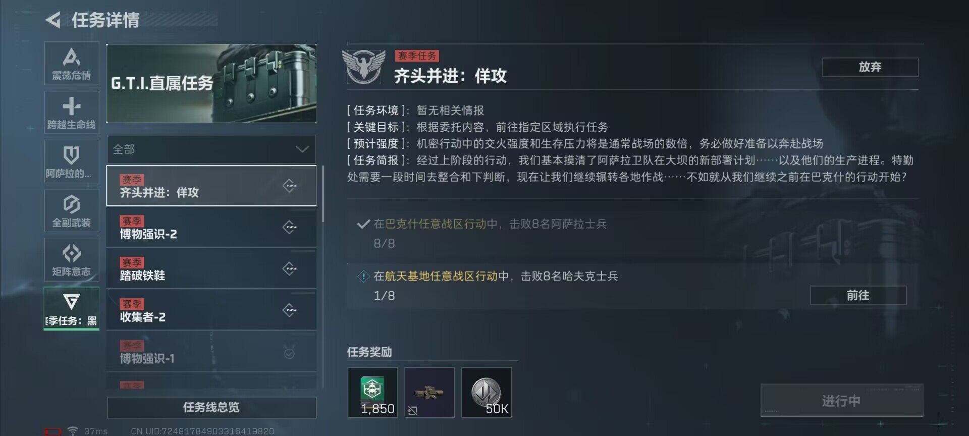SJZEY34499三角洲行动账号详情图3 SJZEY34499三角洲行动账号详情图3