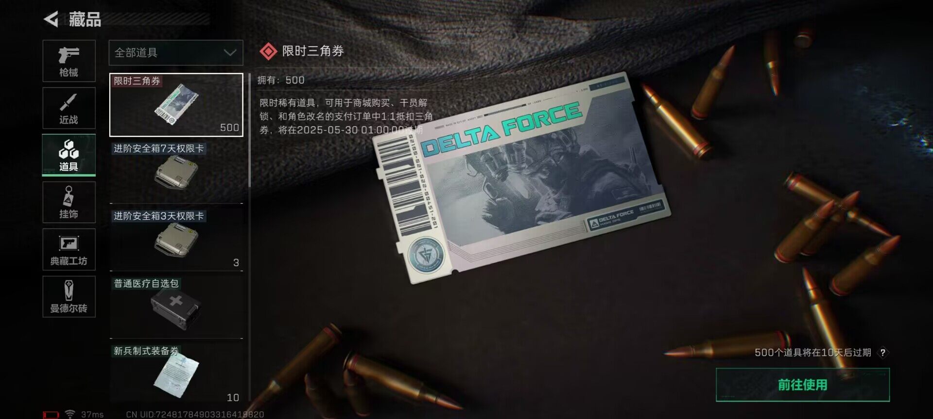 SJZEY34499三角洲行动账号详情图15 SJZEY34499三角洲行动账号详情图15