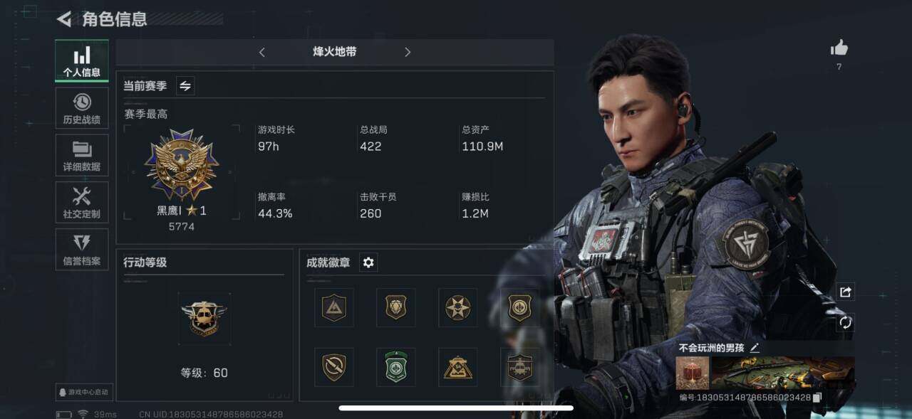 三角洲行动账号PC【SJ587】总资产(M)：110.9M/哈夫币(K)：22K/哈夫币(K)：22K/烽火地带等级：60_段位：黑鹰/顶级安全箱9(3x3)/威龙-飞虎