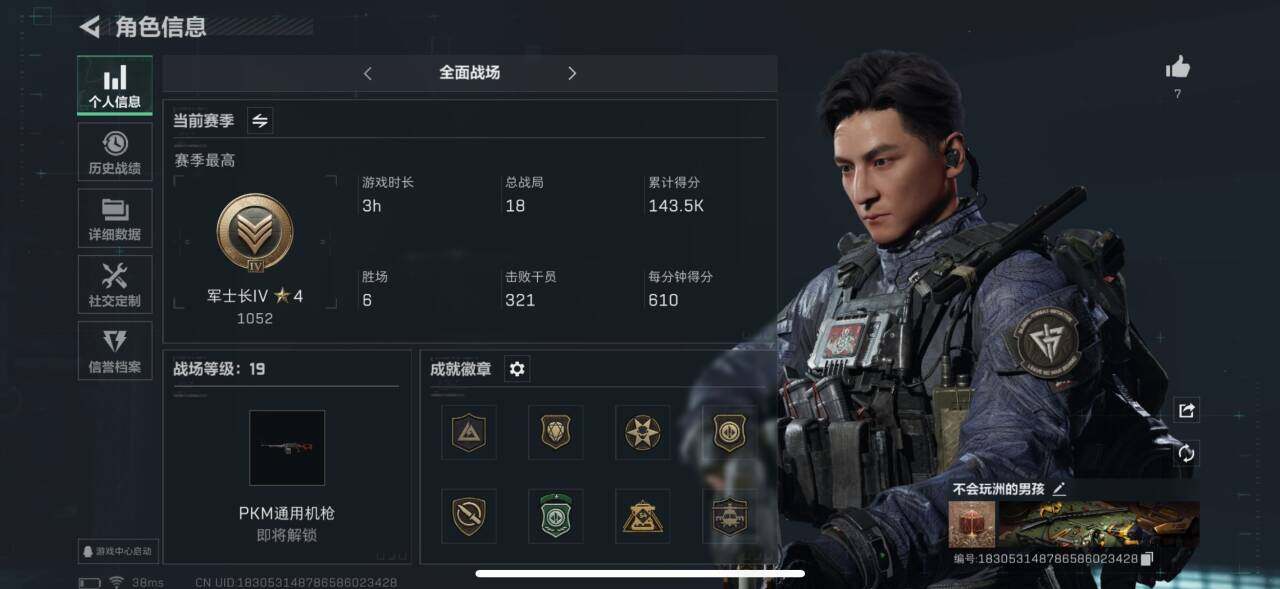 SJZEY34512三角洲行动账号详情图6 SJZEY34512三角洲行动账号详情图6