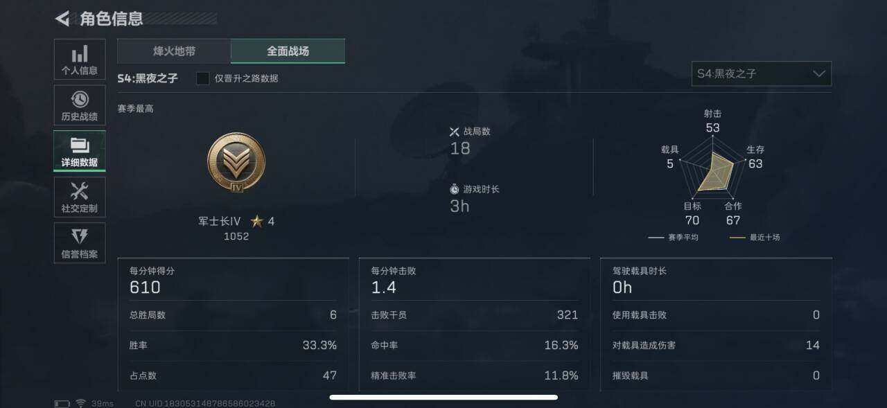 SJZEY34512三角洲行动账号详情图7 SJZEY34512三角洲行动账号详情图7