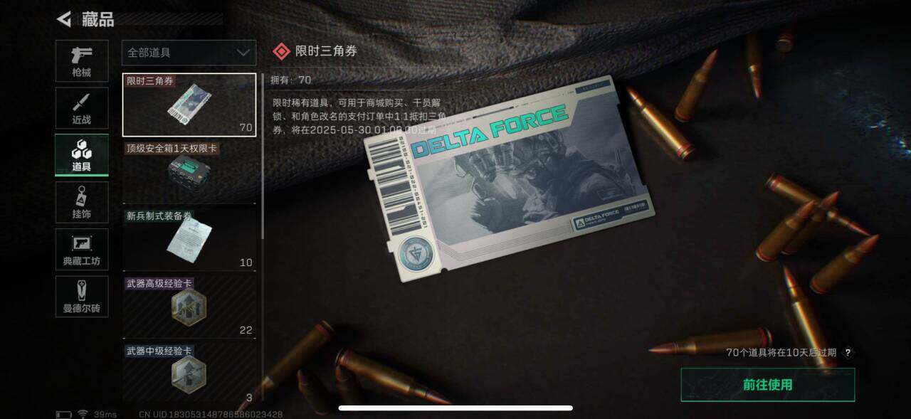 SJZEY34512三角洲行动账号详情图8 SJZEY34512三角洲行动账号详情图8