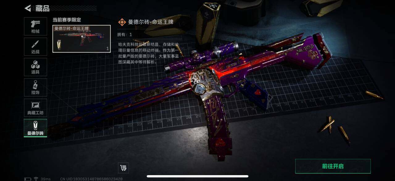 SJZEY34512三角洲行动账号详情图11 SJZEY34512三角洲行动账号详情图11