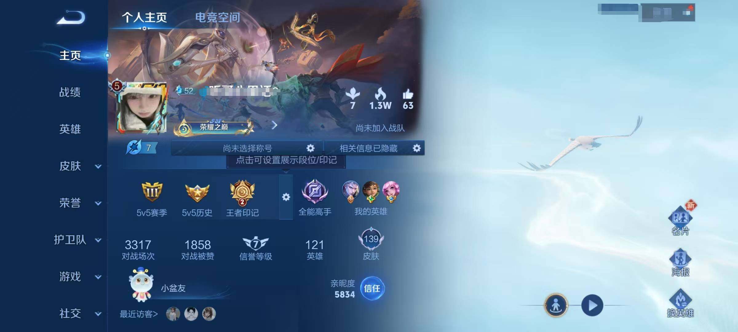 WZEY3135850王者荣耀账号详情图6 WZEY3135850王者荣耀账号详情图6