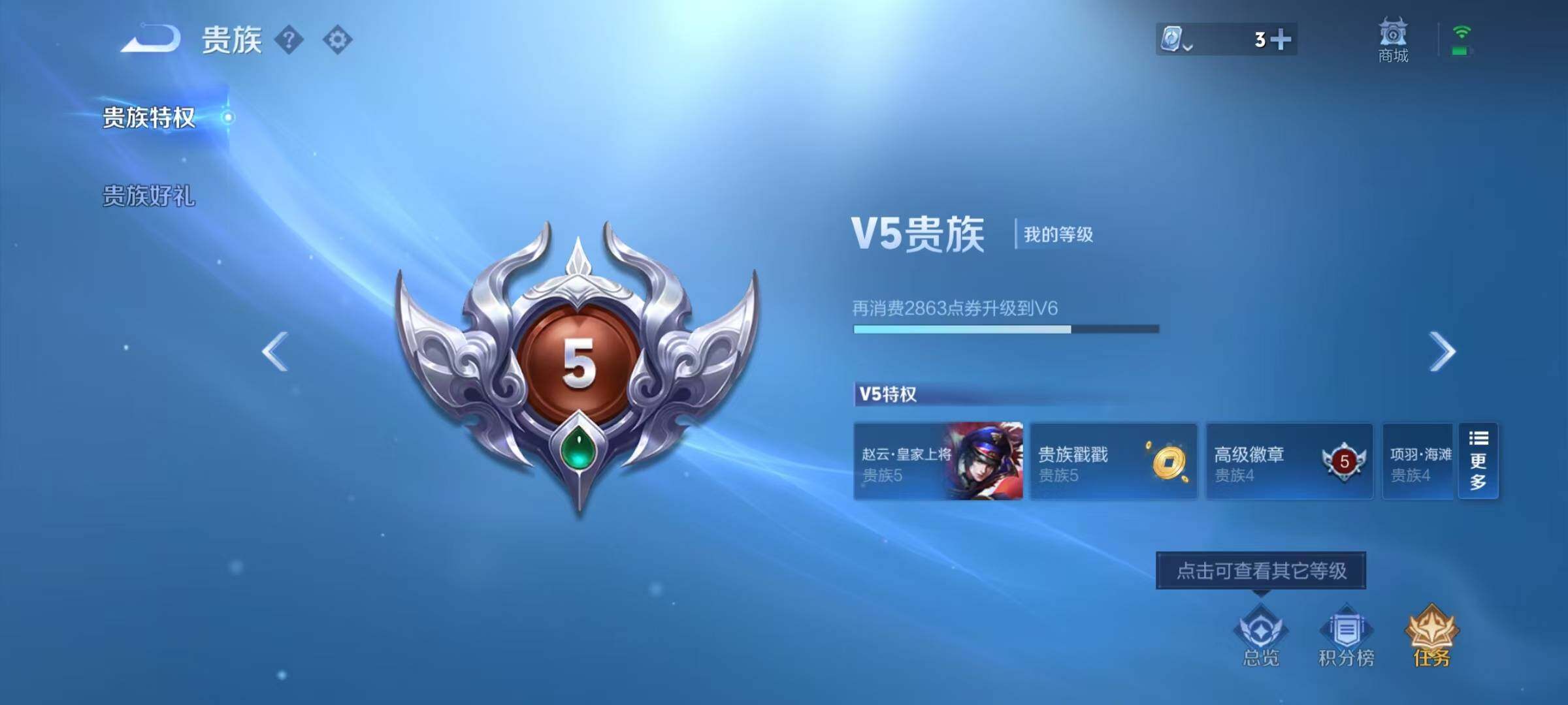 WZEY3135850王者荣耀账号详情图8 WZEY3135850王者荣耀账号详情图8