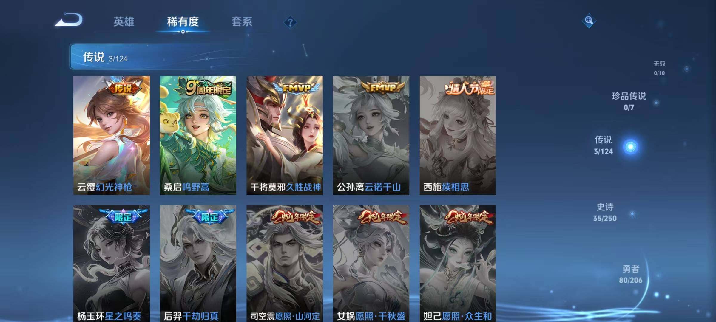 WZEY3135850王者荣耀账号详情图4 WZEY3135850王者荣耀账号详情图4