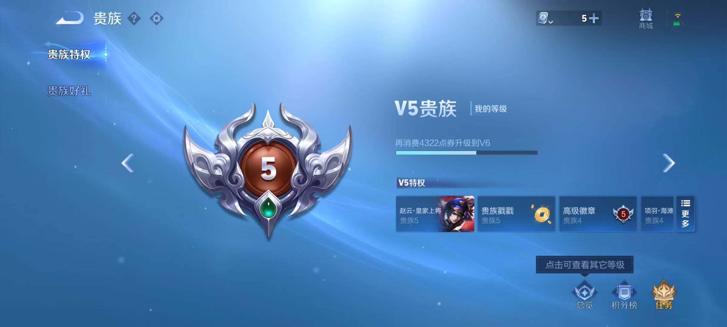 WZEY3135849王者荣耀账号详情图9 WZEY3135849王者荣耀账号详情图9