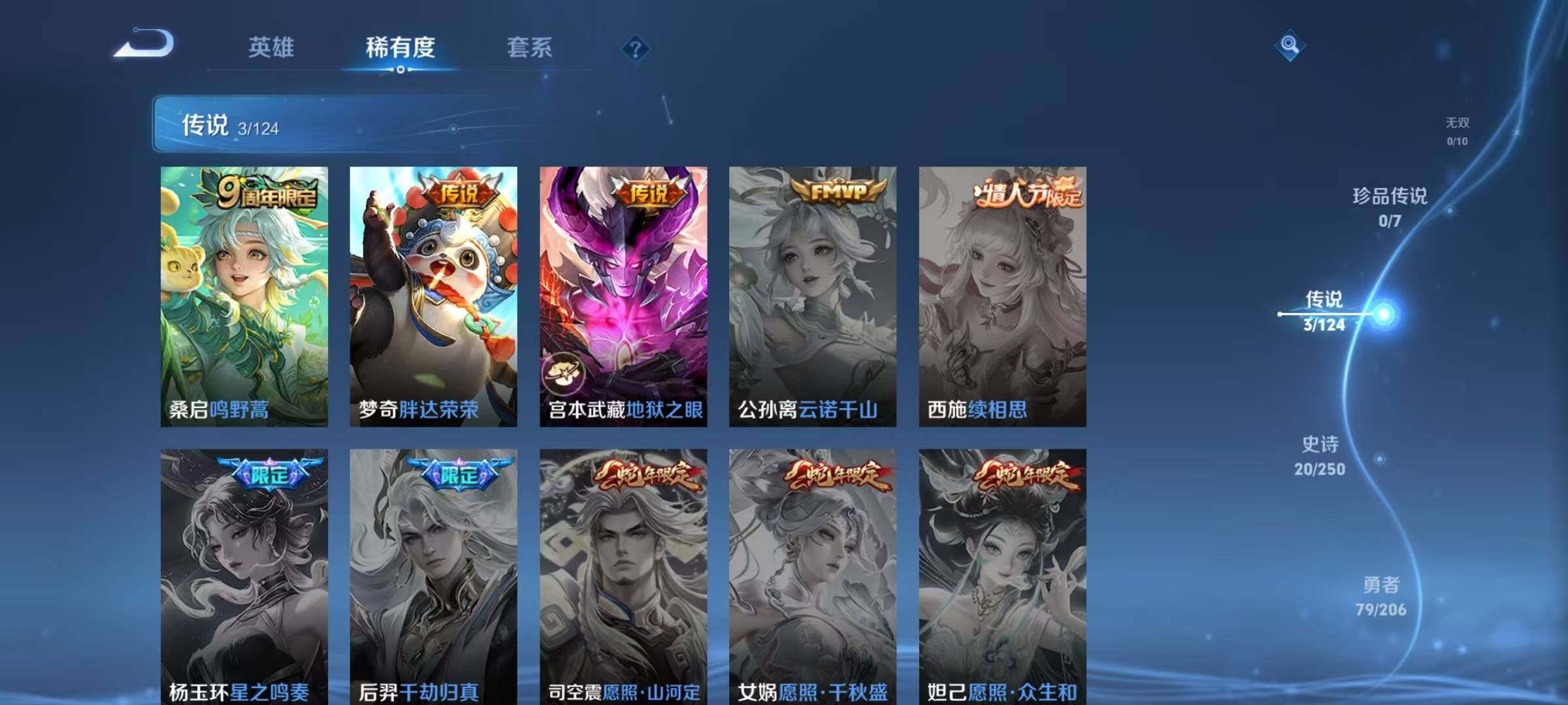 WZEY3135849王者荣耀账号详情图4 WZEY3135849王者荣耀账号详情图4