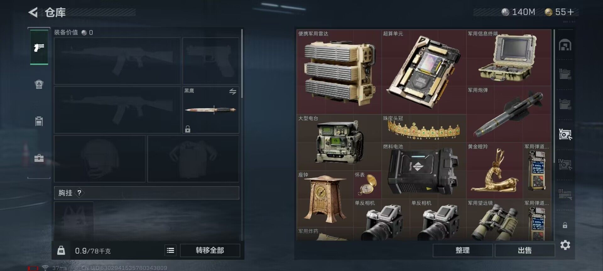 SJZEY34495三角洲行动账号详情图5 SJZEY34495三角洲行动账号详情图5