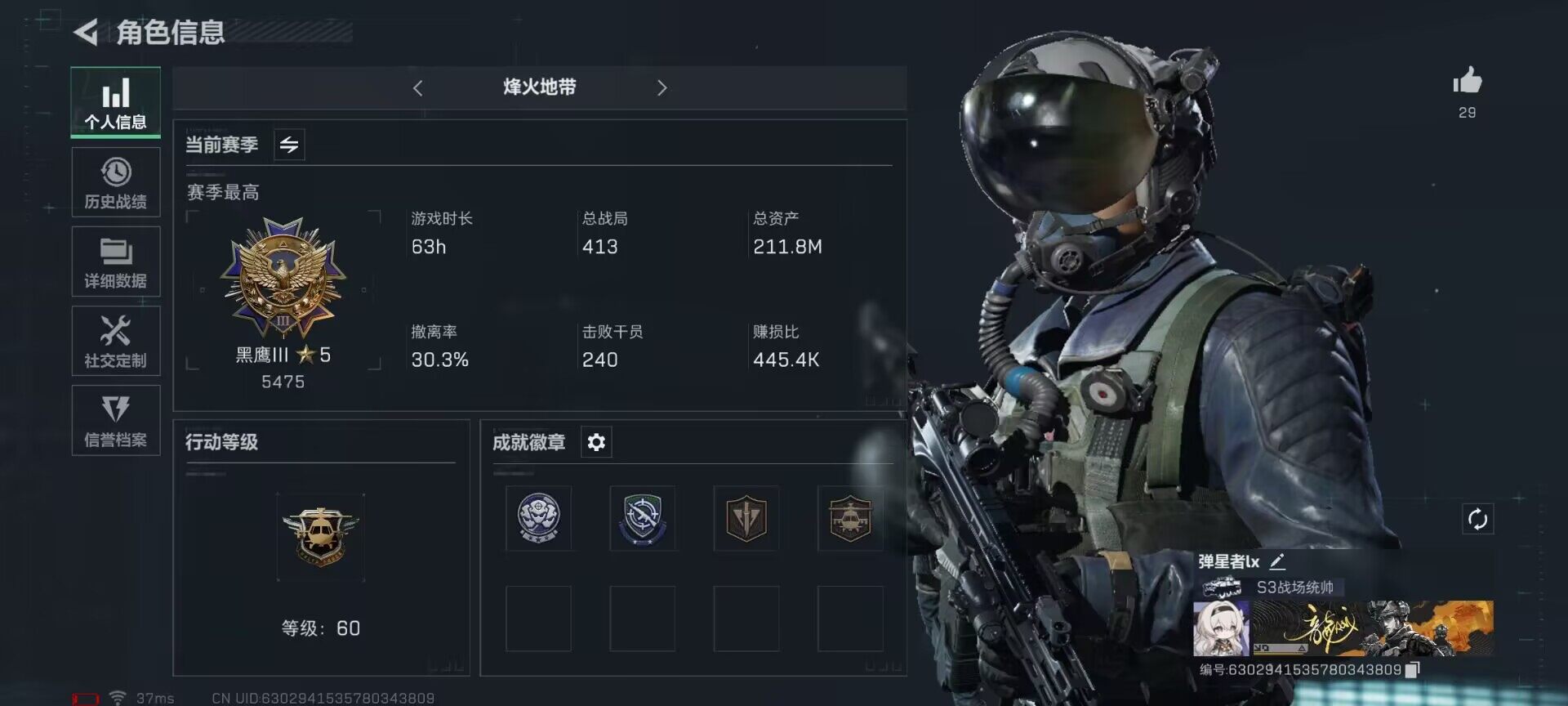 三角洲行动账号PC【SJZ614】总资产(M)：211.8M/哈夫币(K)：140000K/哈夫币(K)：140000K/传说枪皮数：5/烽火地带等级：60_段位：黑鹰/进阶安全箱4(2x2)/威龙-壮志凌云/近战-
