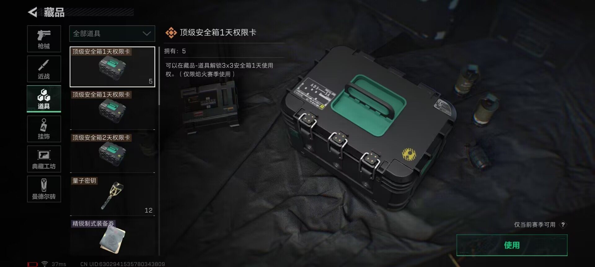 SJZEY34495三角洲行动账号详情图18 SJZEY34495三角洲行动账号详情图18