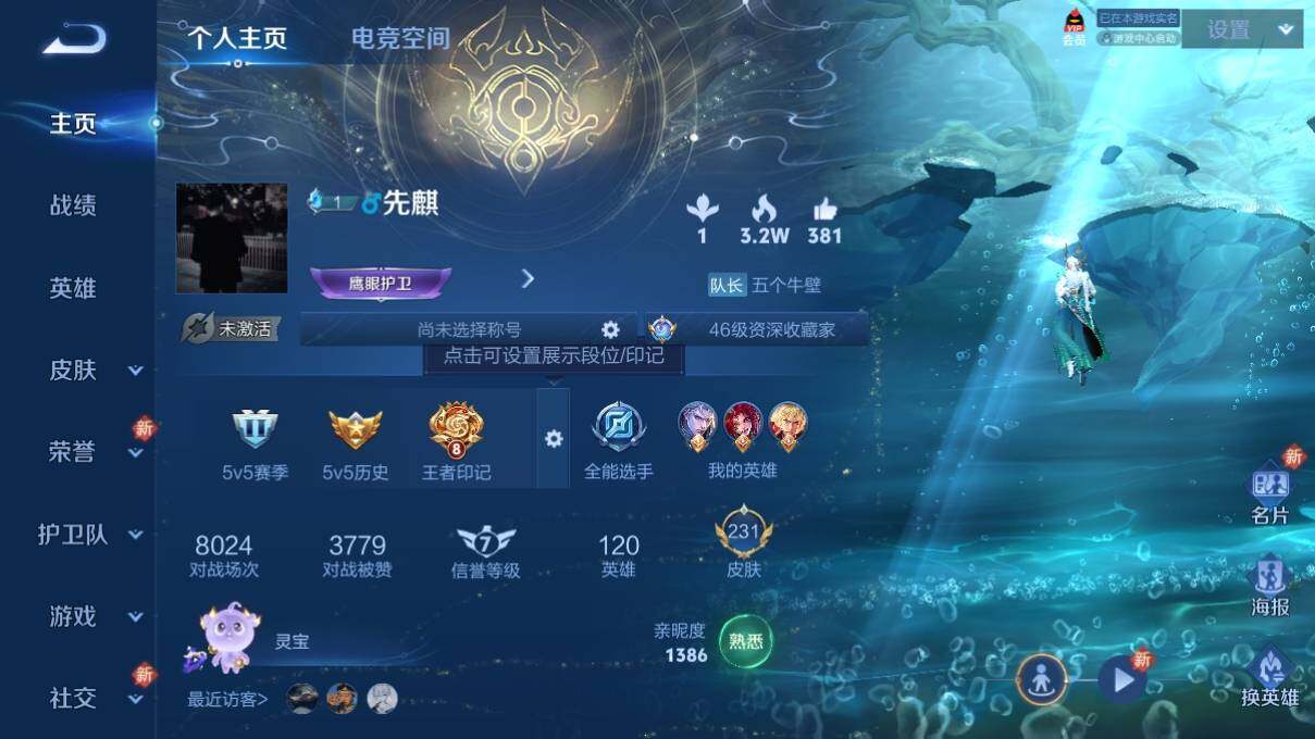 WZ033136010王者荣耀账号详情图6 WZ033136010王者荣耀账号详情图6