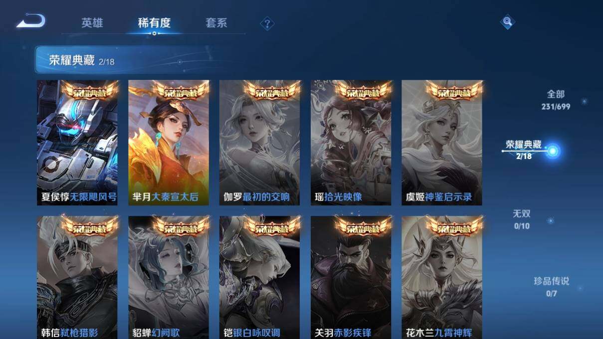 WZ033136010王者荣耀账号详情图9 WZ033136010王者荣耀账号详情图9