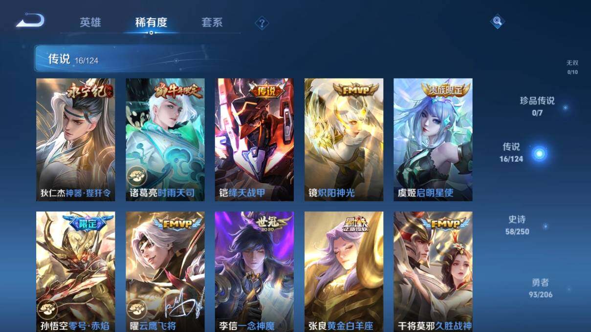 WZ033136010王者荣耀账号详情图10 WZ033136010王者荣耀账号详情图10