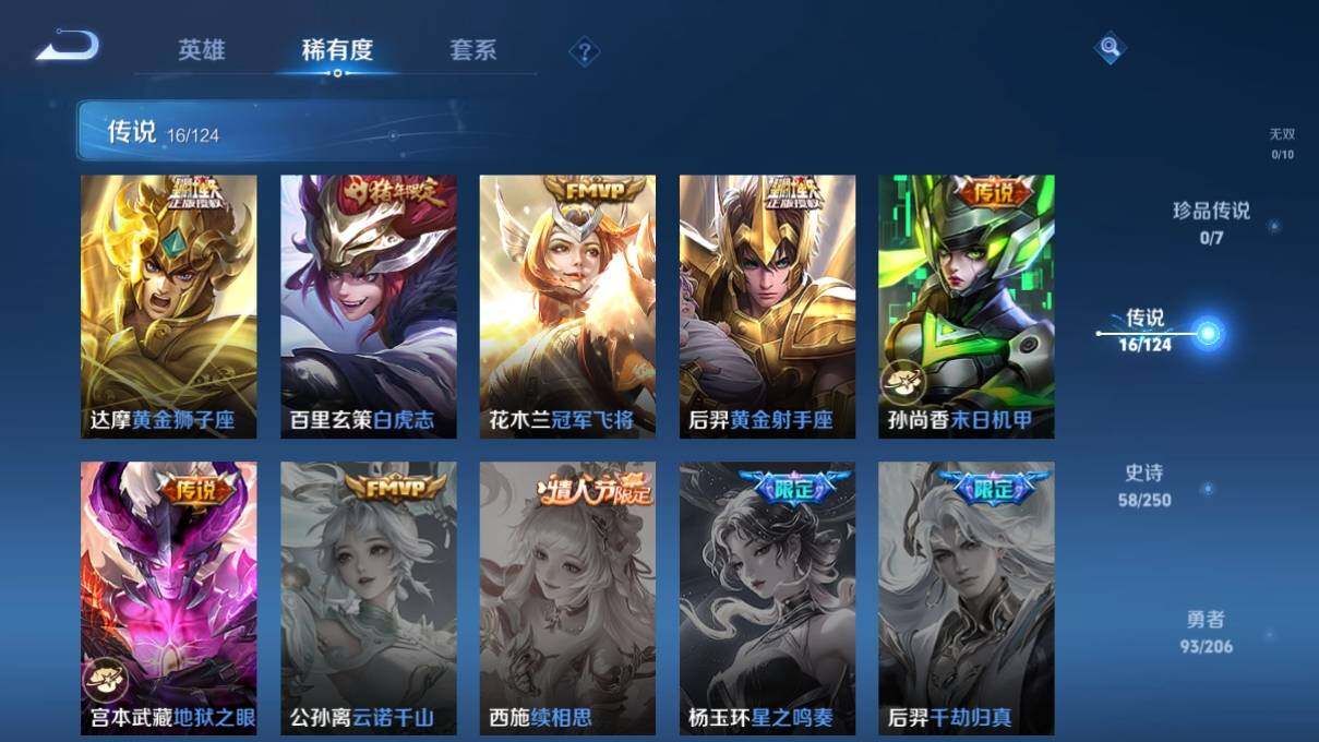 WZ033136010王者荣耀账号详情图11 WZ033136010王者荣耀账号详情图11