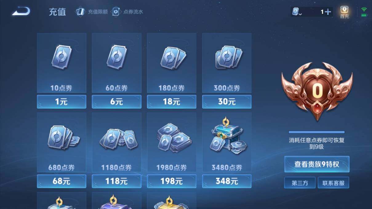 WZ033136010王者荣耀账号详情图13 WZ033136010王者荣耀账号详情图13