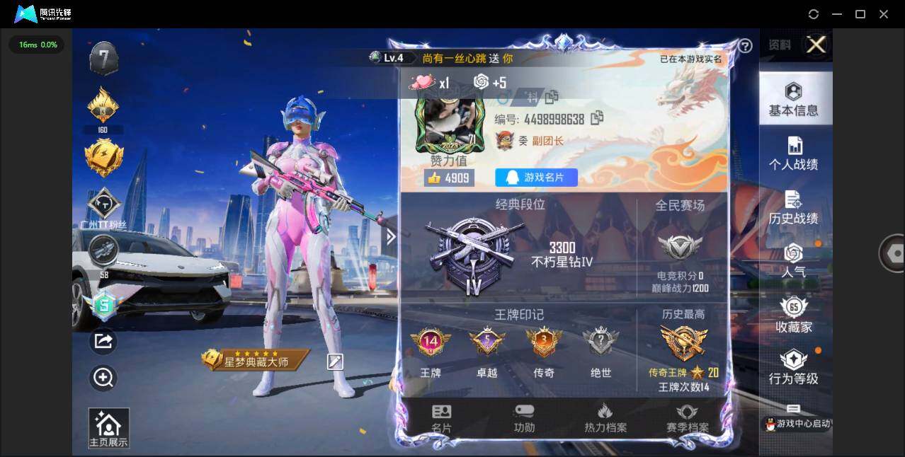 HPQM3224004和平精英账号详情图5 HPQM3224004和平精英账号详情图5