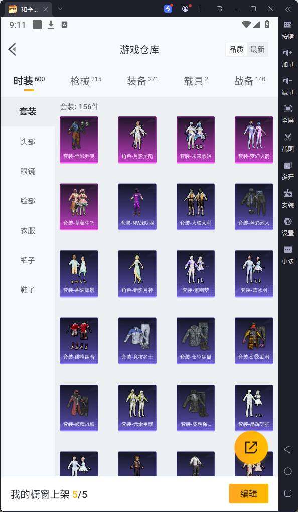 HPQM3224004和平精英账号详情图8 HPQM3224004和平精英账号详情图8