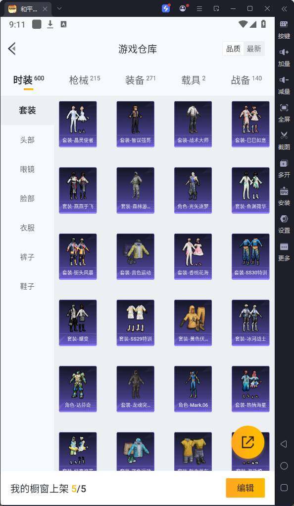 HPQM3224004和平精英账号详情图9 HPQM3224004和平精英账号详情图9