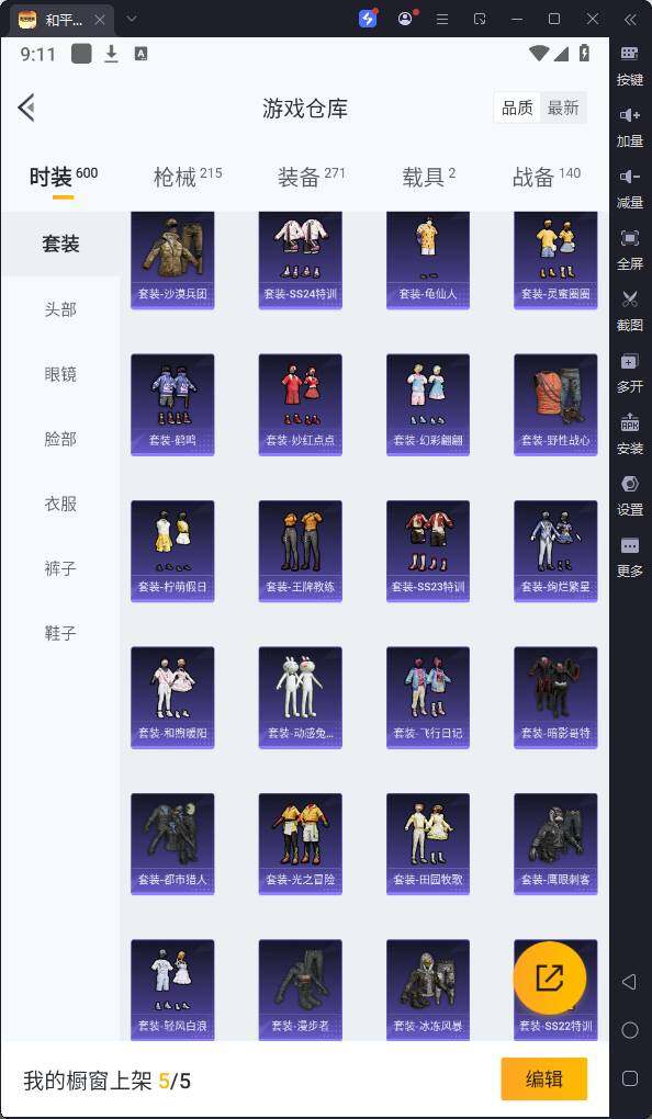HPQM3224004和平精英账号详情图11 HPQM3224004和平精英账号详情图11