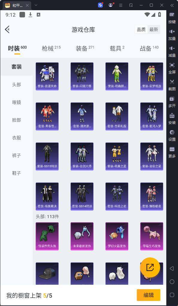 HPQM3224004和平精英账号详情图14 HPQM3224004和平精英账号详情图14