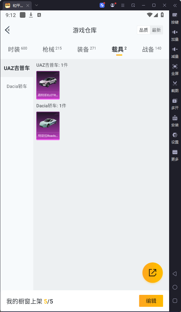 HPQM3224004和平精英账号详情图21 HPQM3224004和平精英账号详情图21