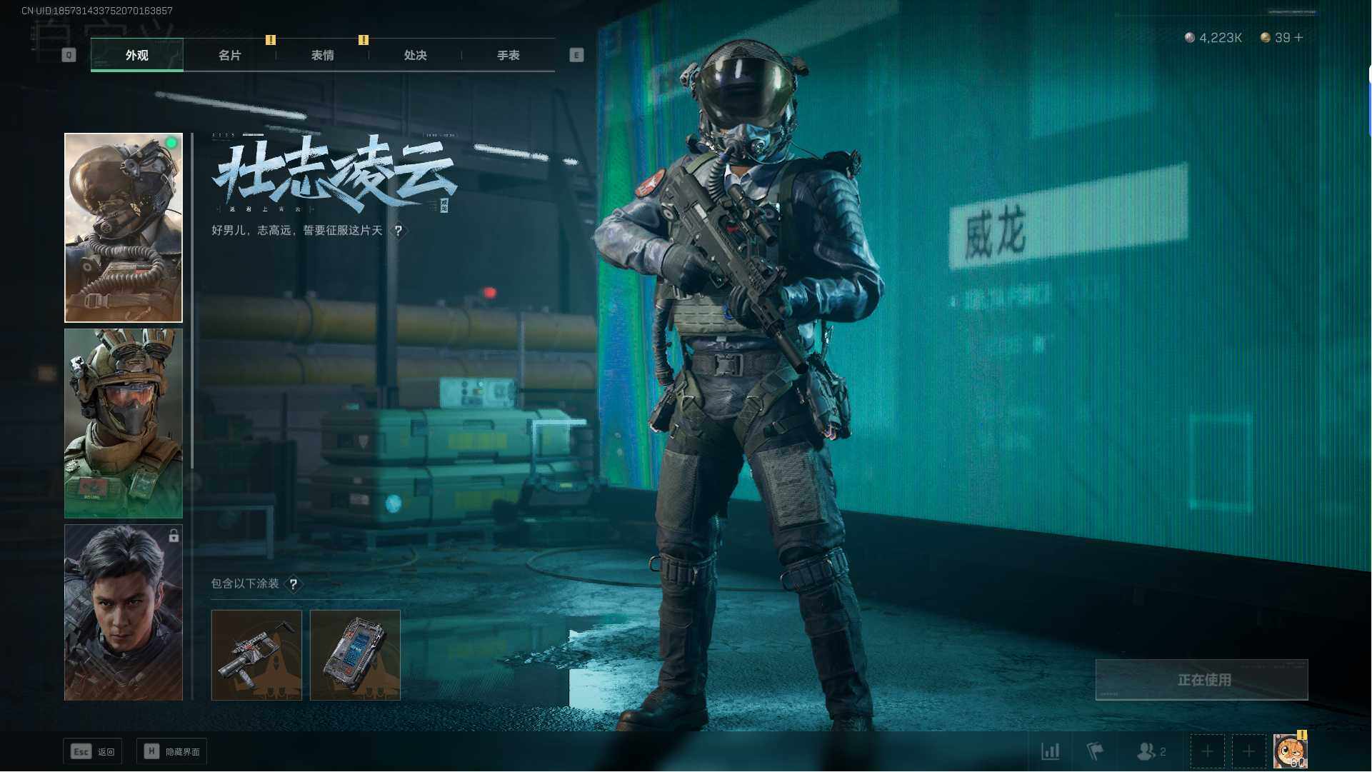 SJZEY34524三角洲行动账号详情图5 SJZEY34524三角洲行动账号详情图5