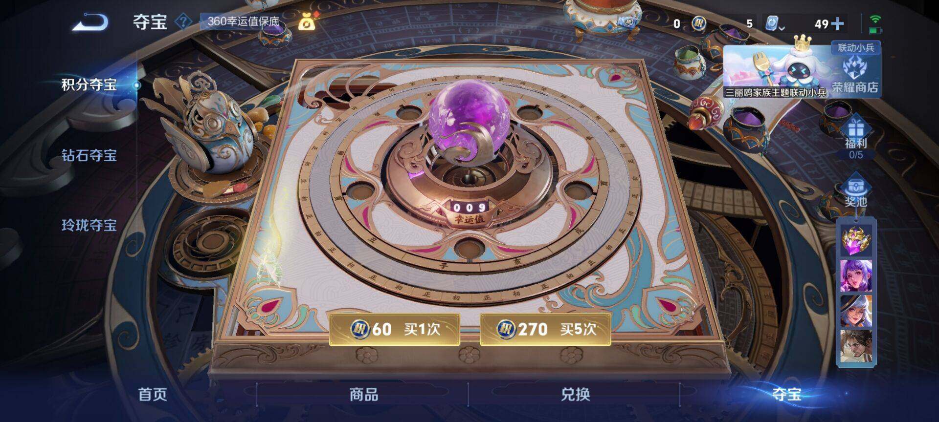 WZEY3135847王者荣耀账号详情图5 WZEY3135847王者荣耀账号详情图5