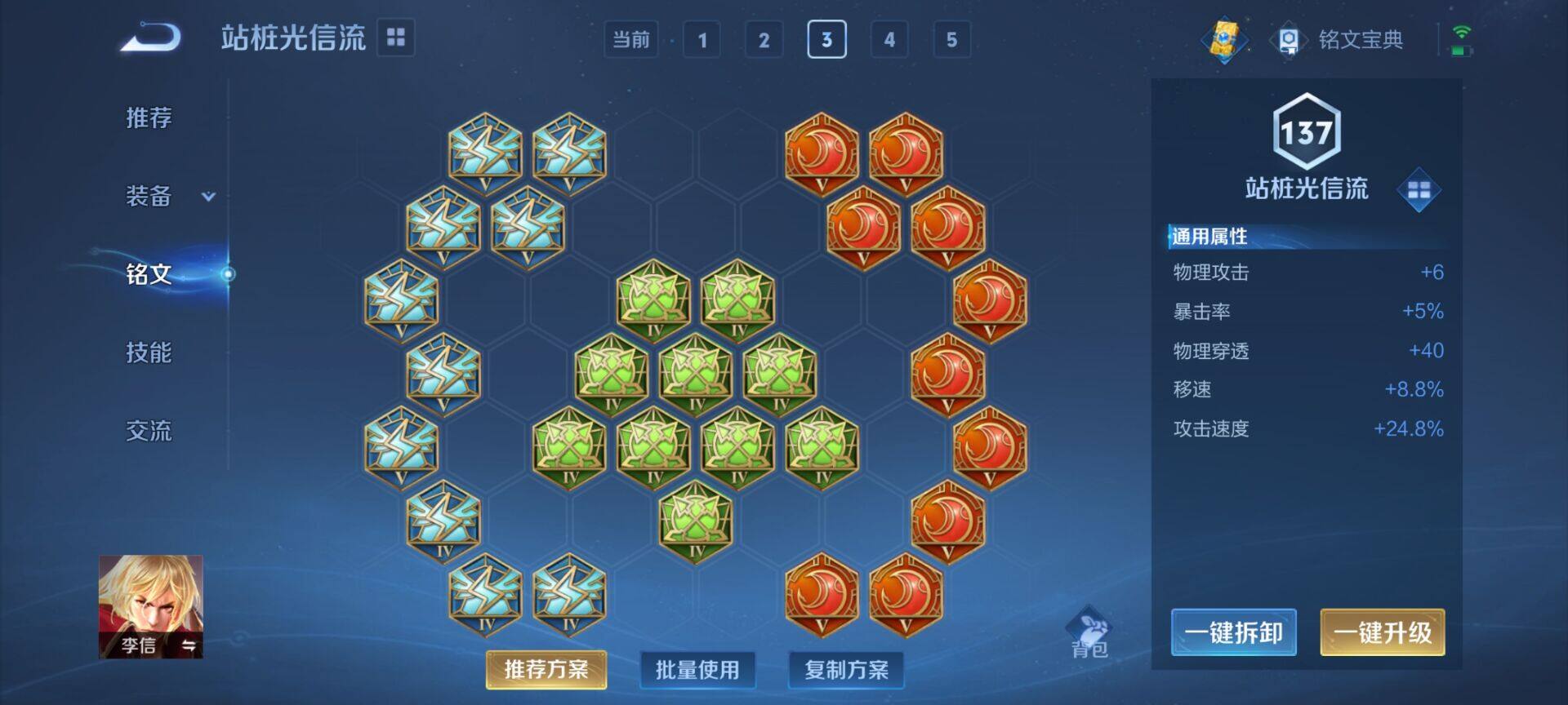 WZEY3135847王者荣耀账号详情图6 WZEY3135847王者荣耀账号详情图6