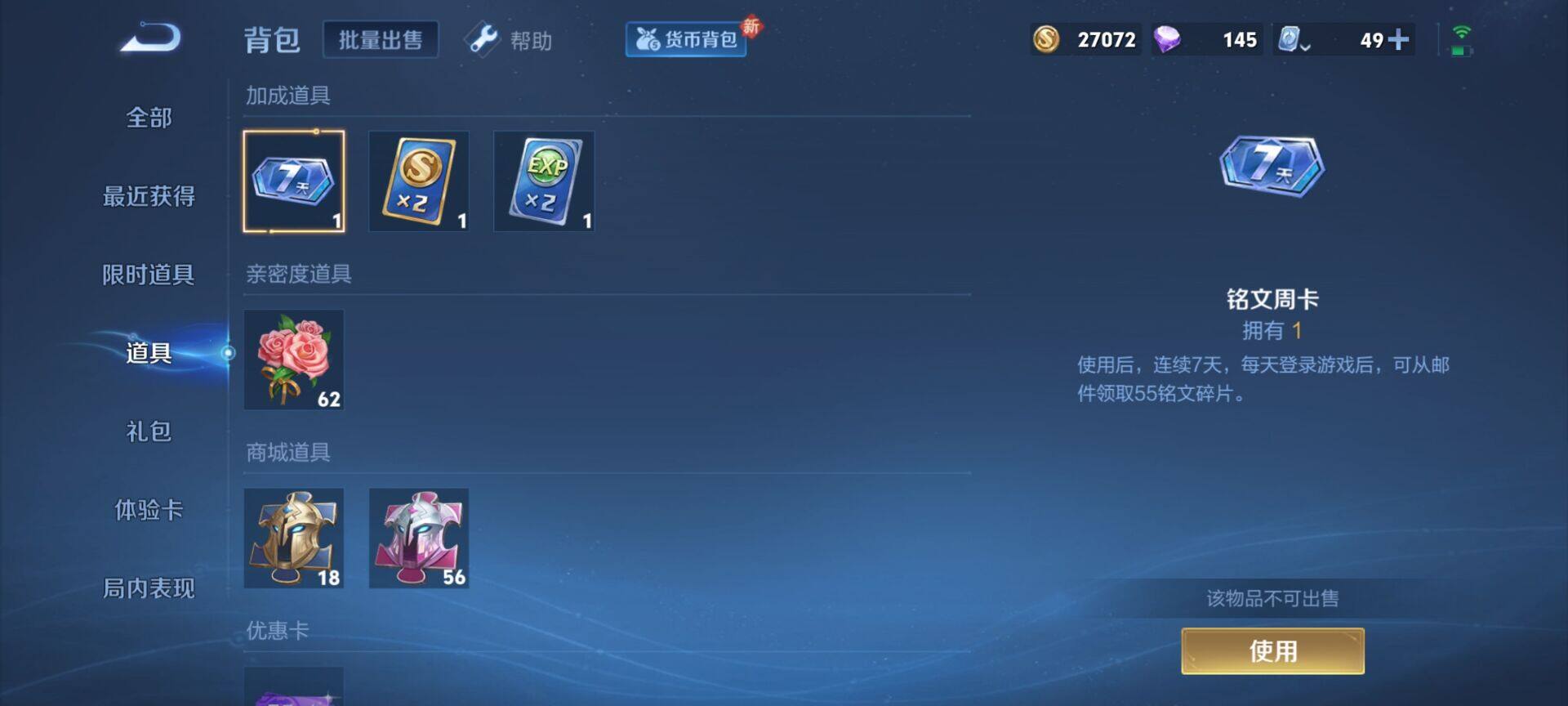WZEY3135847王者荣耀账号详情图8 WZEY3135847王者荣耀账号详情图8