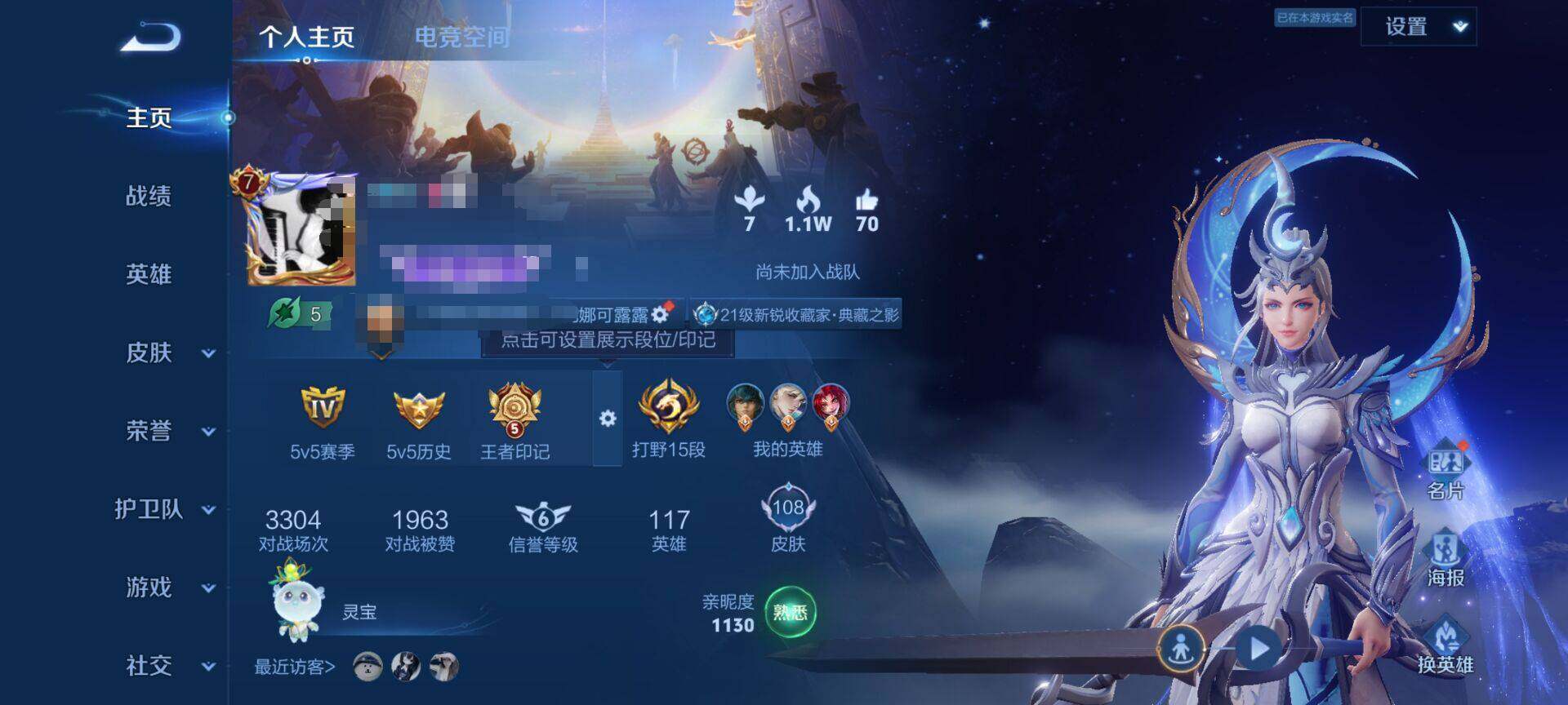 WZEY3135847王者荣耀账号详情图9 WZEY3135847王者荣耀账号详情图9