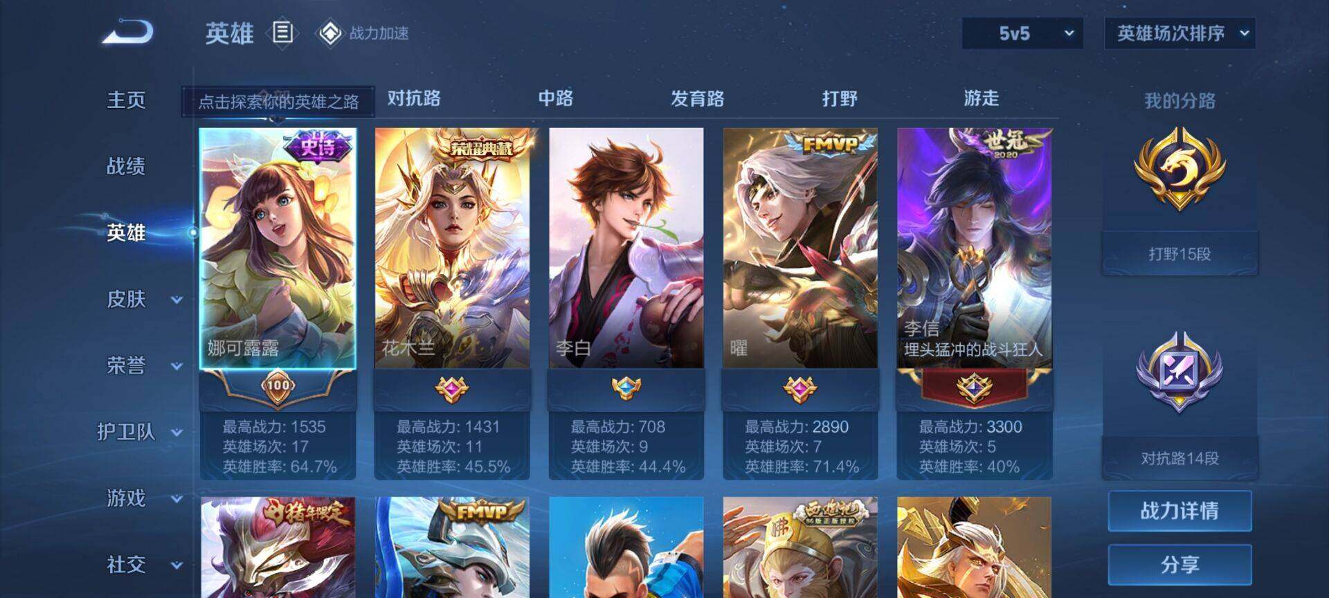 WZEY3135847王者荣耀账号详情图10 WZEY3135847王者荣耀账号详情图10