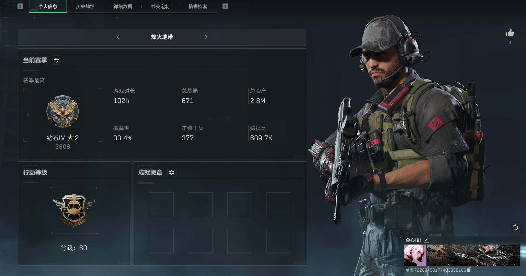 三角洲行动账号PC【SJ584】总资产(M)：2.8M/哈夫币(K)：28K/哈夫币(K)：28K/传说枪皮数：4/顶级安全箱9(3x3)/高级安全箱6(2x3)/近战-影锋/影锋捆绑包/M1014霰弹枪-影锋/AW