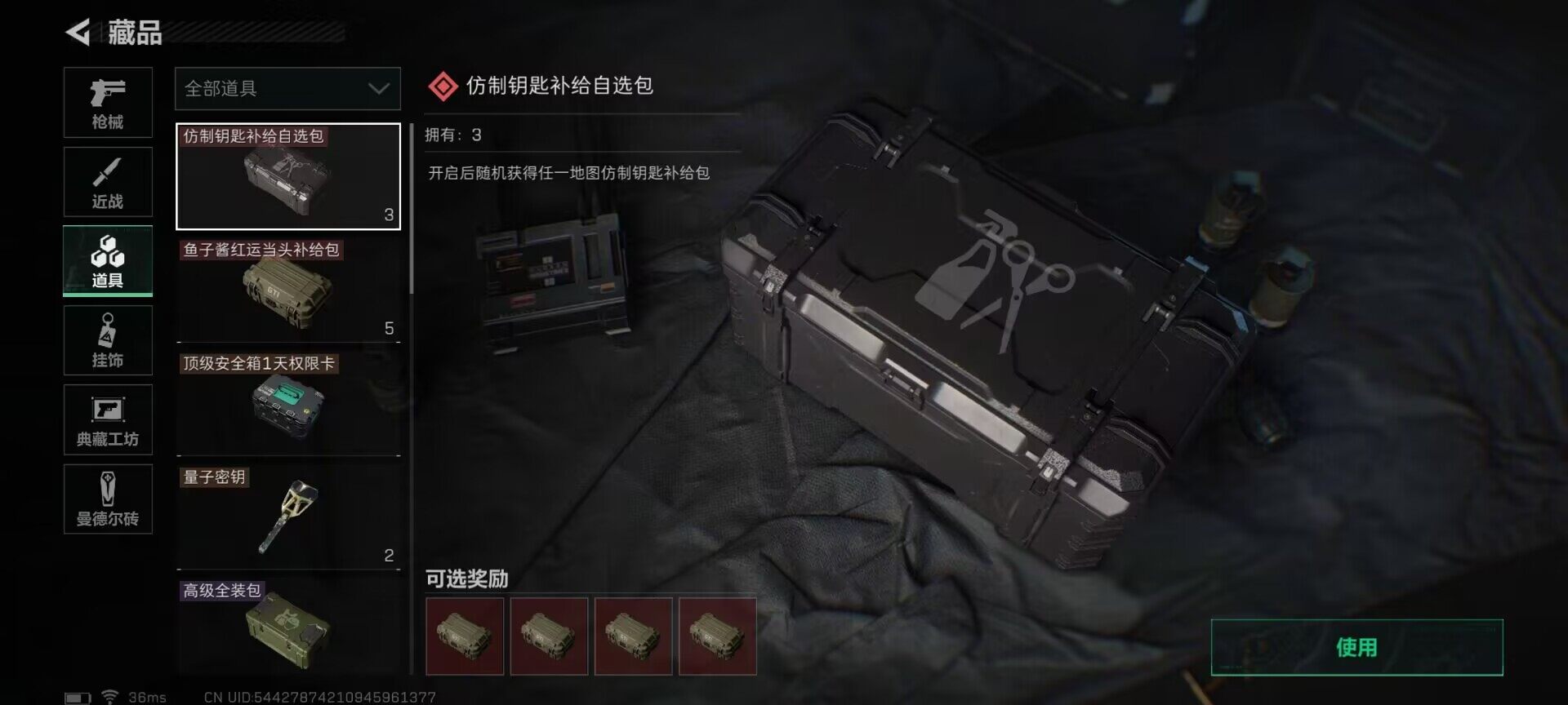 SJZEY34503三角洲行动账号详情图6 SJZEY34503三角洲行动账号详情图6