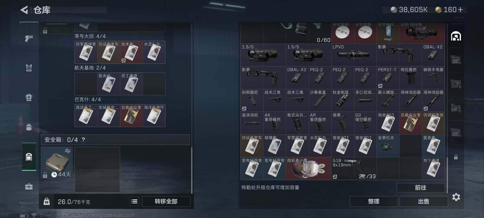 SJZEY34503三角洲行动账号详情图8 SJZEY34503三角洲行动账号详情图8