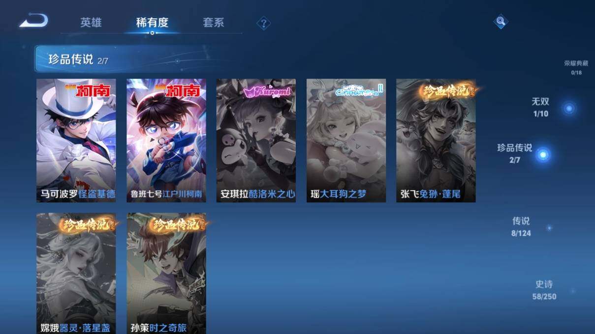 WZ033136012王者荣耀账号详情图10 WZ033136012王者荣耀账号详情图10
