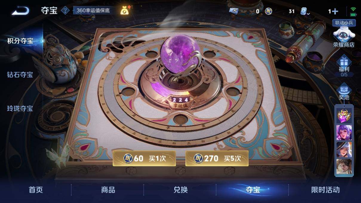 WZ033136012王者荣耀账号详情图16 WZ033136012王者荣耀账号详情图16