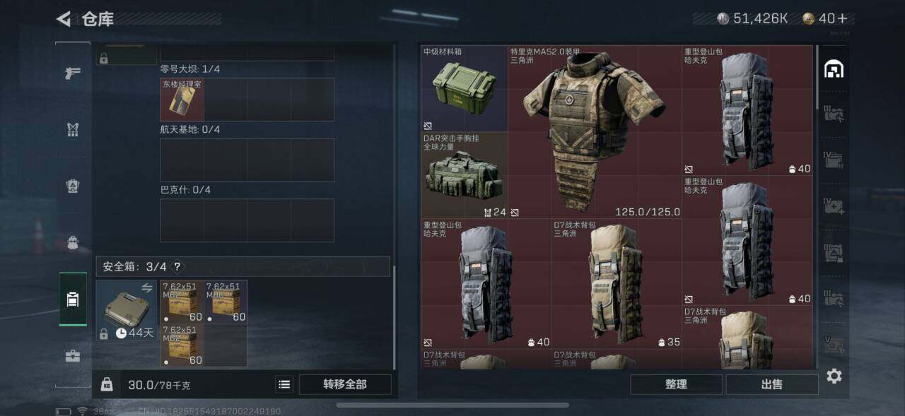 SJZEY34510三角洲行动账号详情图6 SJZEY34510三角洲行动账号详情图6
