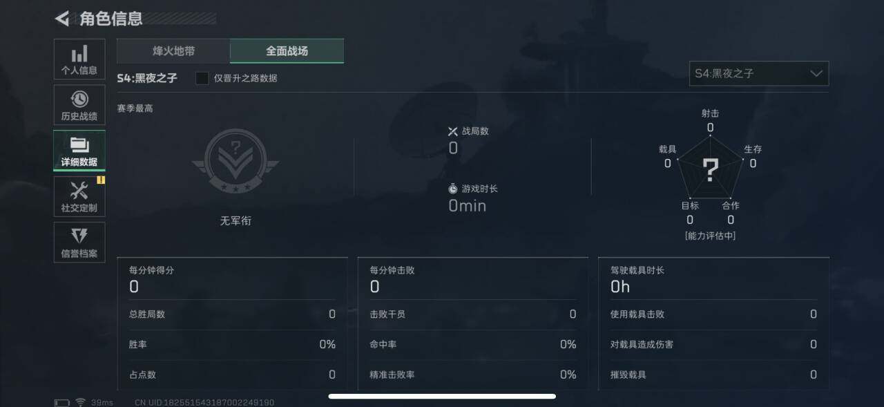 SJZEY34510三角洲行动账号详情图7 SJZEY34510三角洲行动账号详情图7