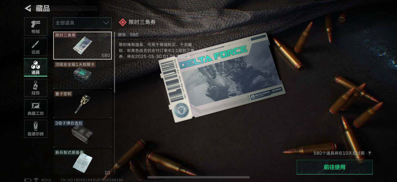 SJZEY34510三角洲行动账号详情图9 SJZEY34510三角洲行动账号详情图9