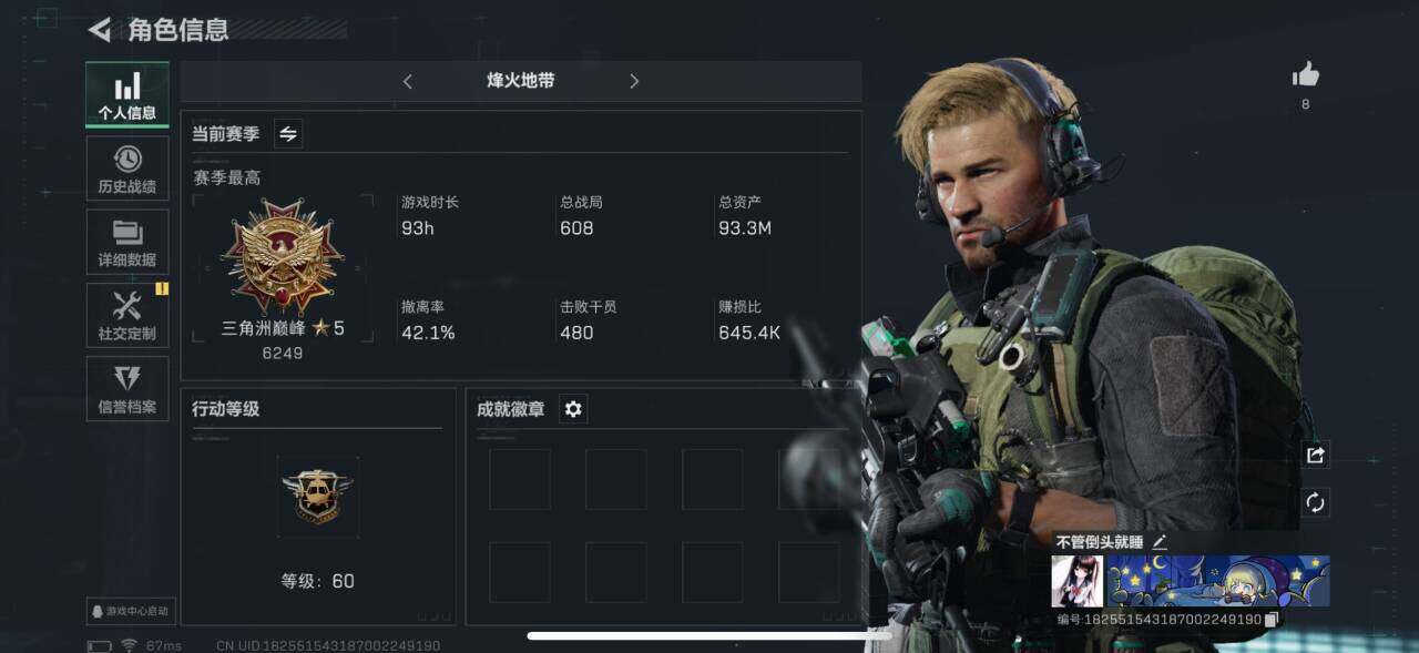 三角洲行动账号PC【SJ591】总资产(M)：93.3M/哈夫币(K)：51K/哈夫币(K)：51K/烽火地带等级：60_段位：三角洲巅峰/进阶安全箱4(2x2)