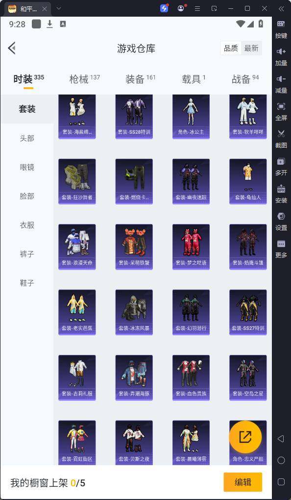HPQM3224024和平精英账号详情图10 HPQM3224024和平精英账号详情图10