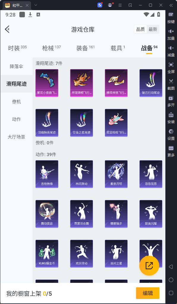 HPQM3224024和平精英账号详情图18 HPQM3224024和平精英账号详情图18
