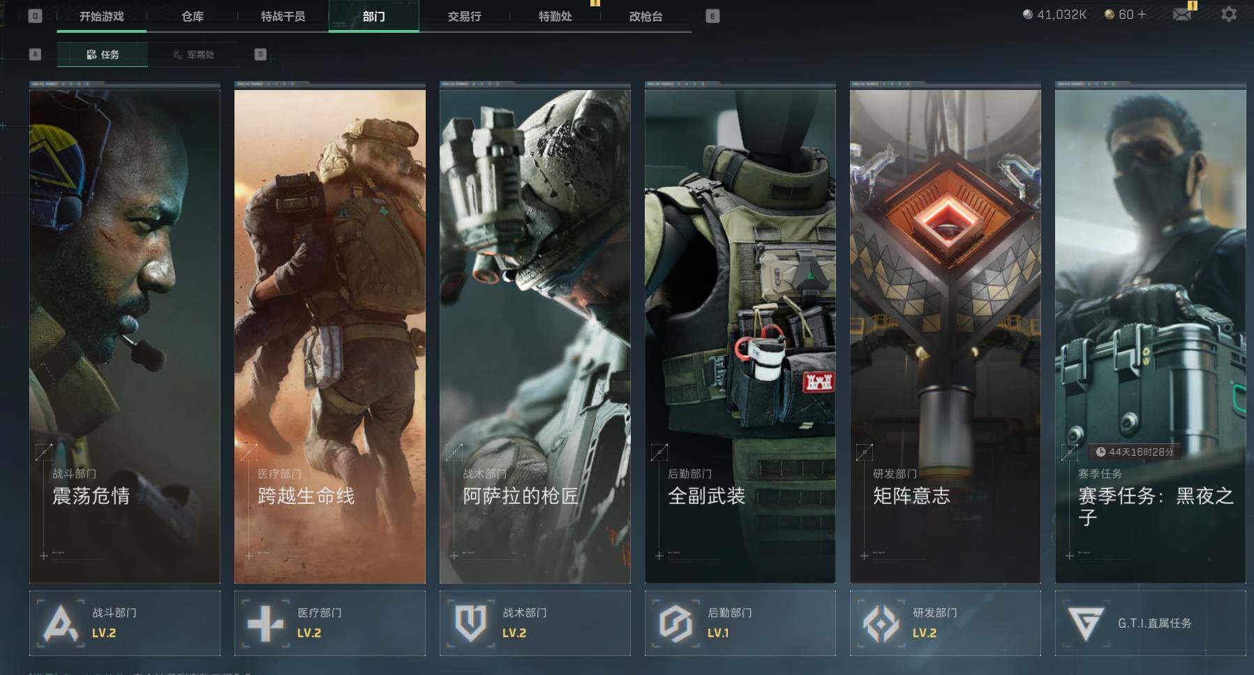 SJZEY34517三角洲行动账号详情图5 SJZEY34517三角洲行动账号详情图5