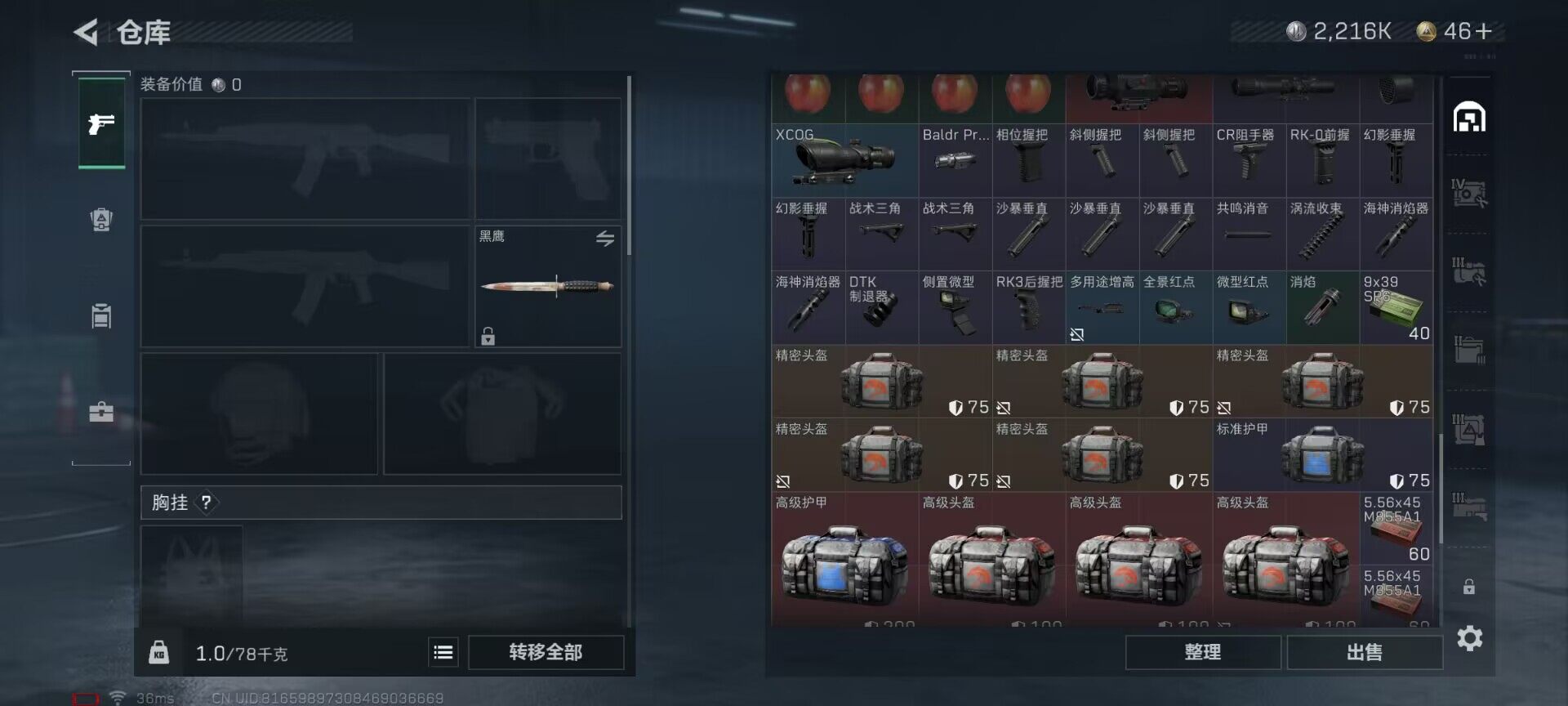 SJZEY34494三角洲行动账号详情图10 SJZEY34494三角洲行动账号详情图10